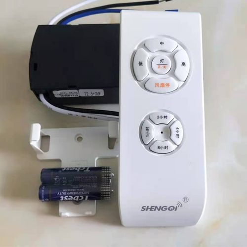 三档通用风扇灯遥控器电风扇灯吊扇灯加强款接收器控制器无线遥控