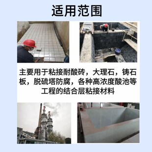 KPI耐酸胶泥耐酸混凝土钾水玻璃胶泥脱硫塔耐酸池污水池贴耐酸砖