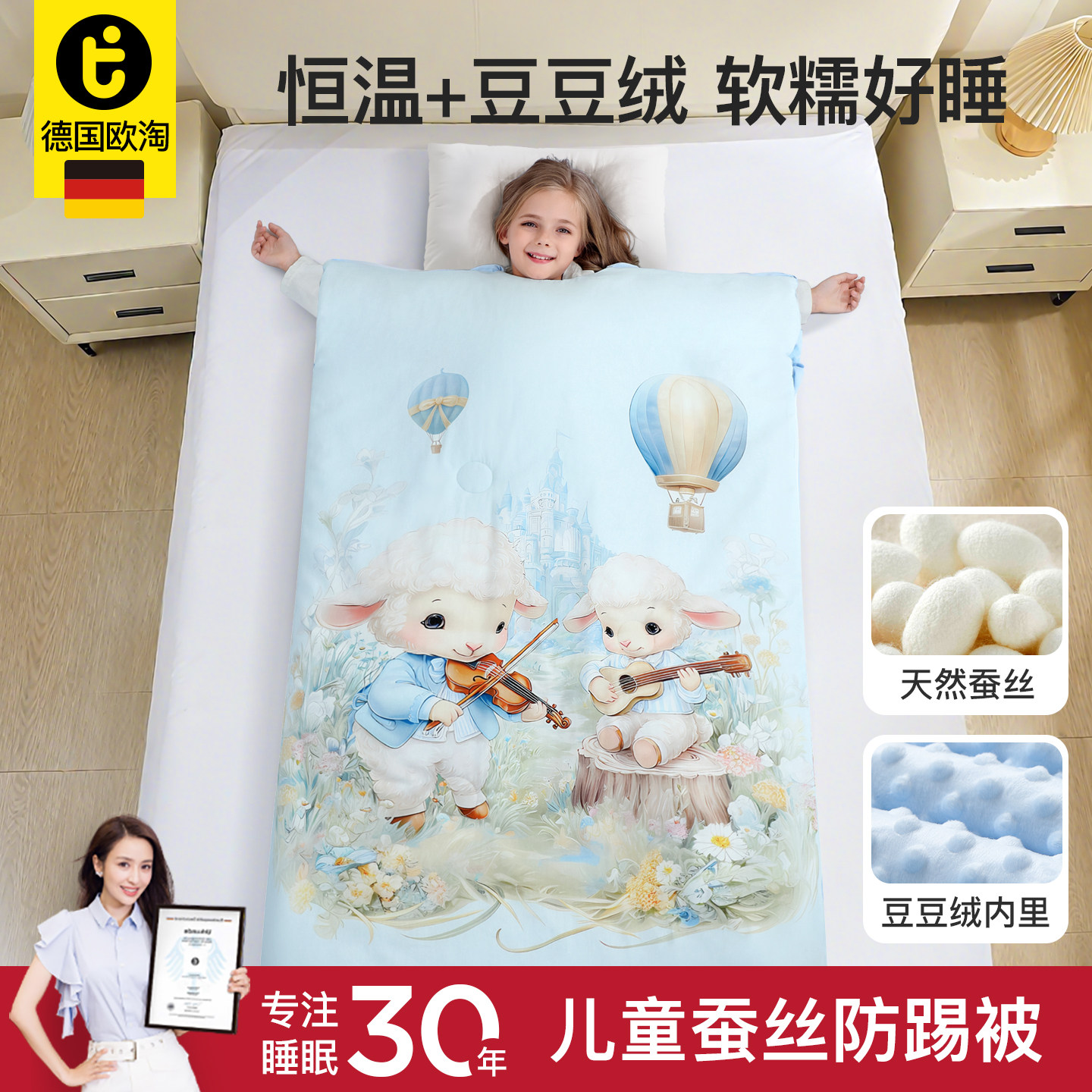 欧淘【蚕丝】儿童秋冬款加厚宝宝睡袋中大童防踢被子神器四季通用