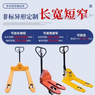 阔达叉车1 3吨5吨加长加宽仓库铲车手动液压搬运车手推地牛叉车