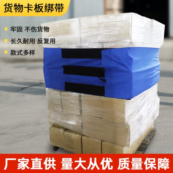 牛津布卡板绑带替缠绕膜物流托盘卡板固定弹力绑带魔术贴捆绑带