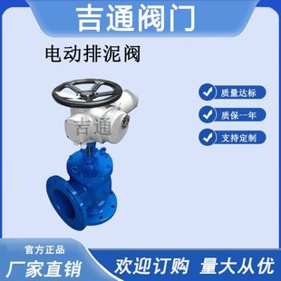 快开电动排泥阀 供应J944X电动排泥阀污水处理排泥阀电动角式