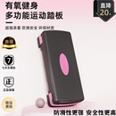 健身踏板家用有氧运动儿童韵律踏板多档可调节防滑减震瑜伽有氧操