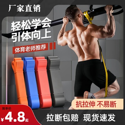 【官方正品】霸炫力健身弹力带