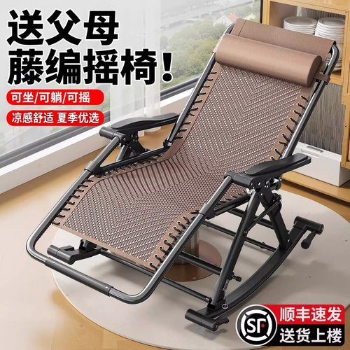 躺椅折叠午休摇摇椅老人专用躺坐两用夏天休闲 家用阳台逍遥摇摇