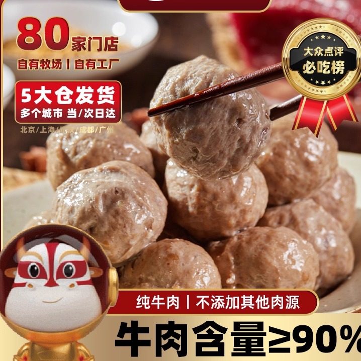 陈记顺和正宗潮汕牛肉丸手打250g