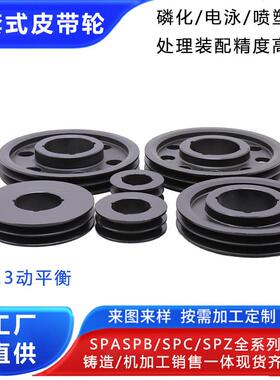 3535锥套皮带轮节径355三槽A型B型C型Z型V型三角皮带轮平衡磷化发