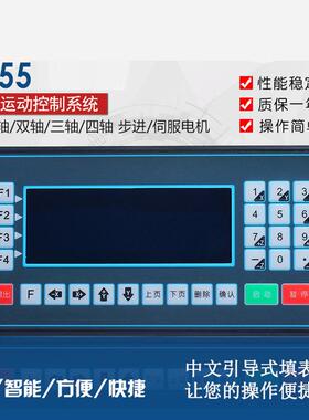 TC55可编程运动控制器步进伺服电机控制器数控台钻冲床送料