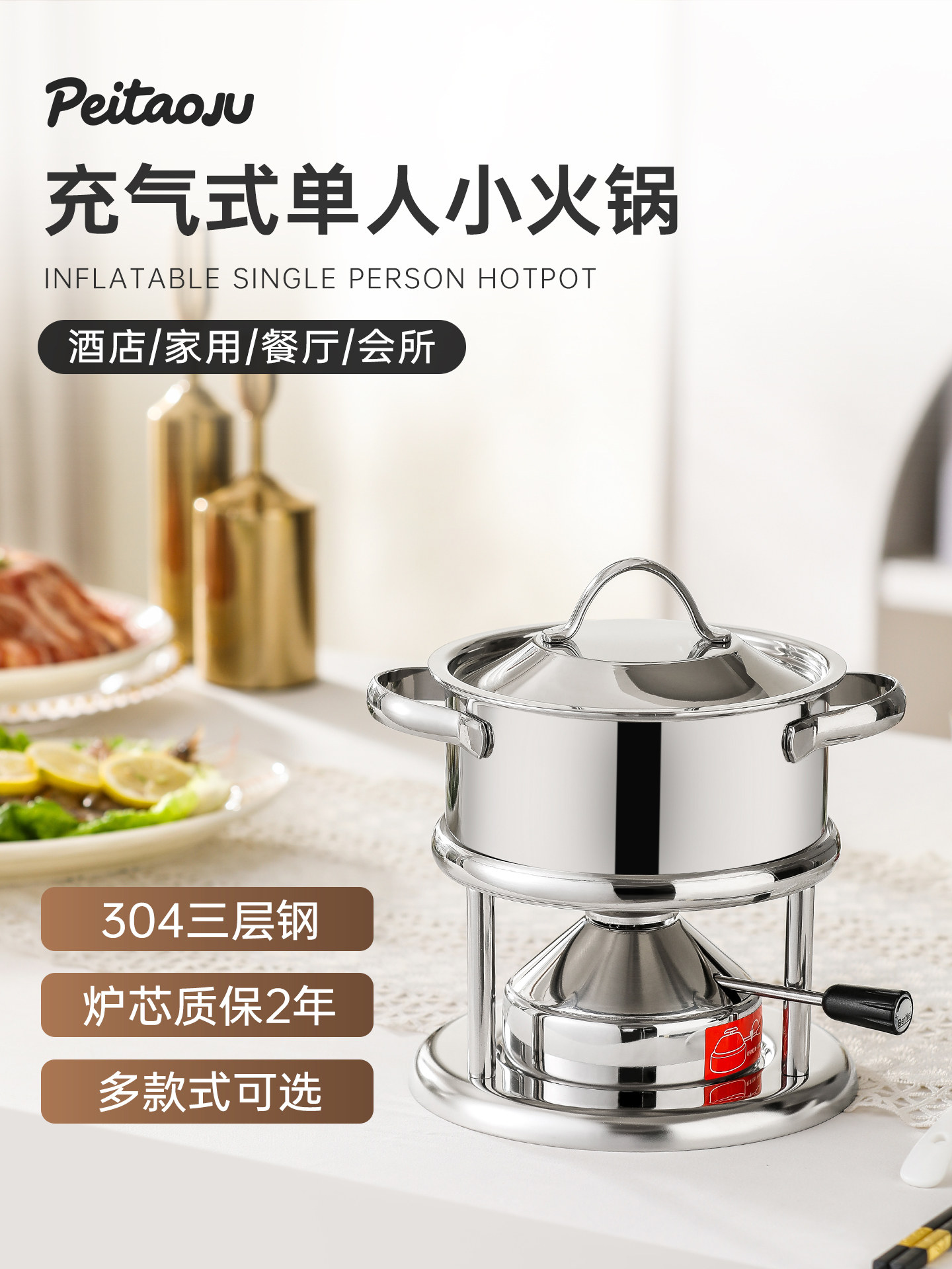 Peitao 高端特厚304三层不锈钢单人小火锅家用瓦斯炉充气一人一锅