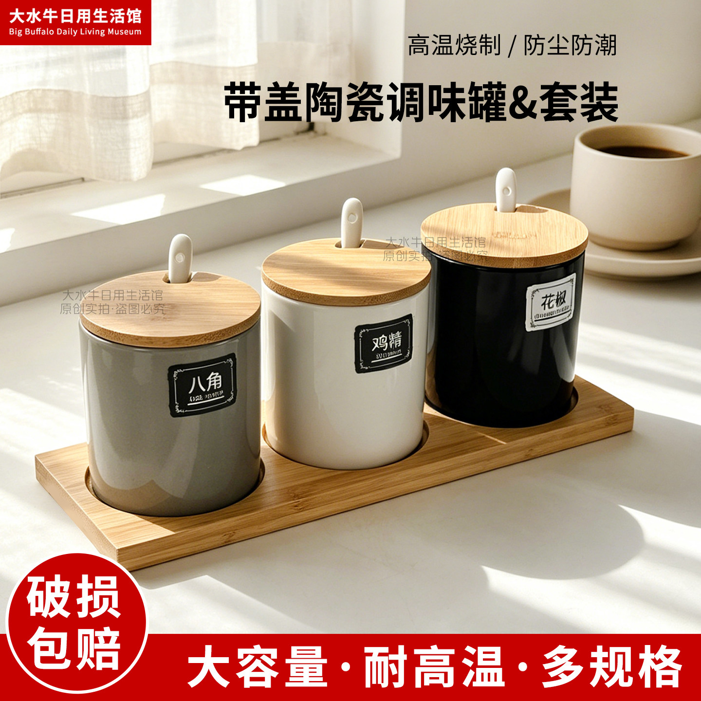 厨房调味瓶套装组合陶瓷盐罐图片