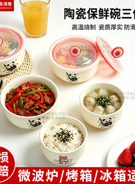 陶瓷保鲜碗盒带盖便当三件套