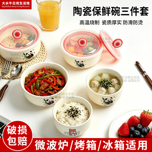 陶瓷保鲜碗盒带盖便当三件套