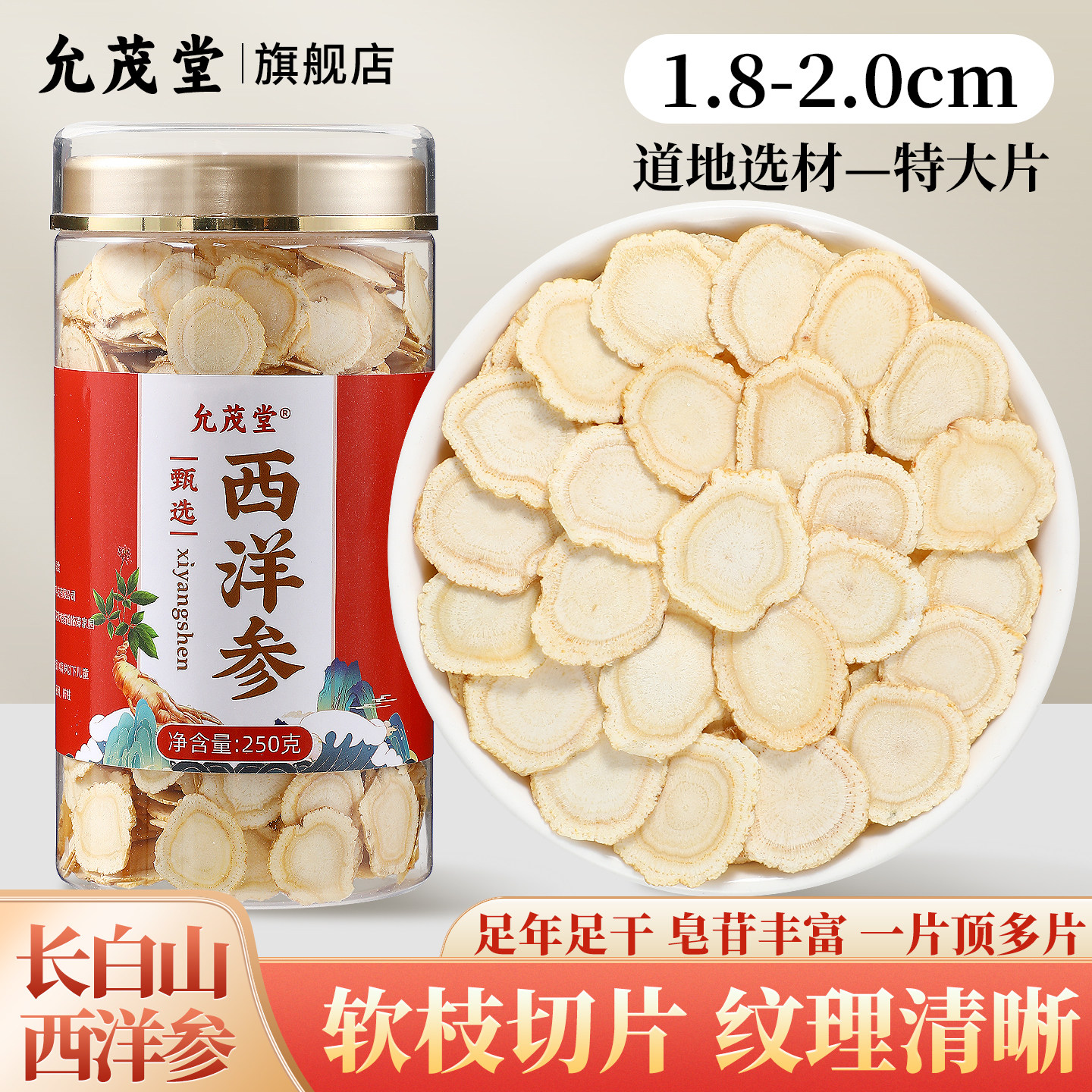 西洋参片500克特级西洋参片正品官方旗舰店花旗参西洋参片西洋参