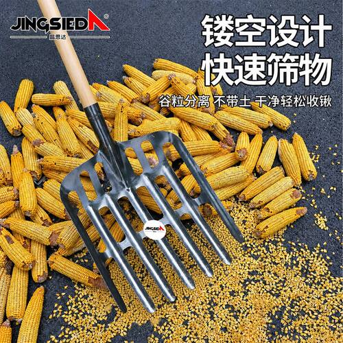 晶思达玉米镂空铁锹家用晾晒粮食特厚农用棒子加厚漏粒筛土漏眼