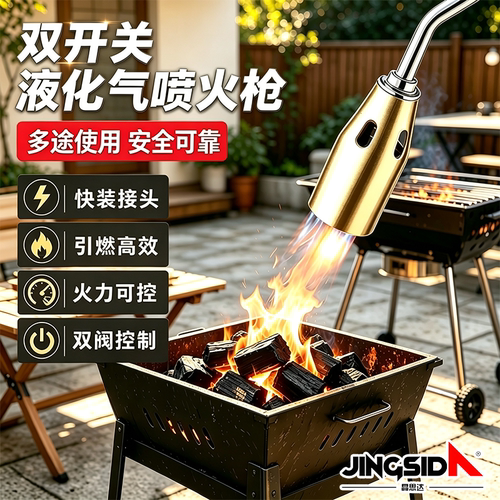 【晶思达】园林园艺液化气喷火杂草燃气烧毛喷枪煤气房顶防水施工