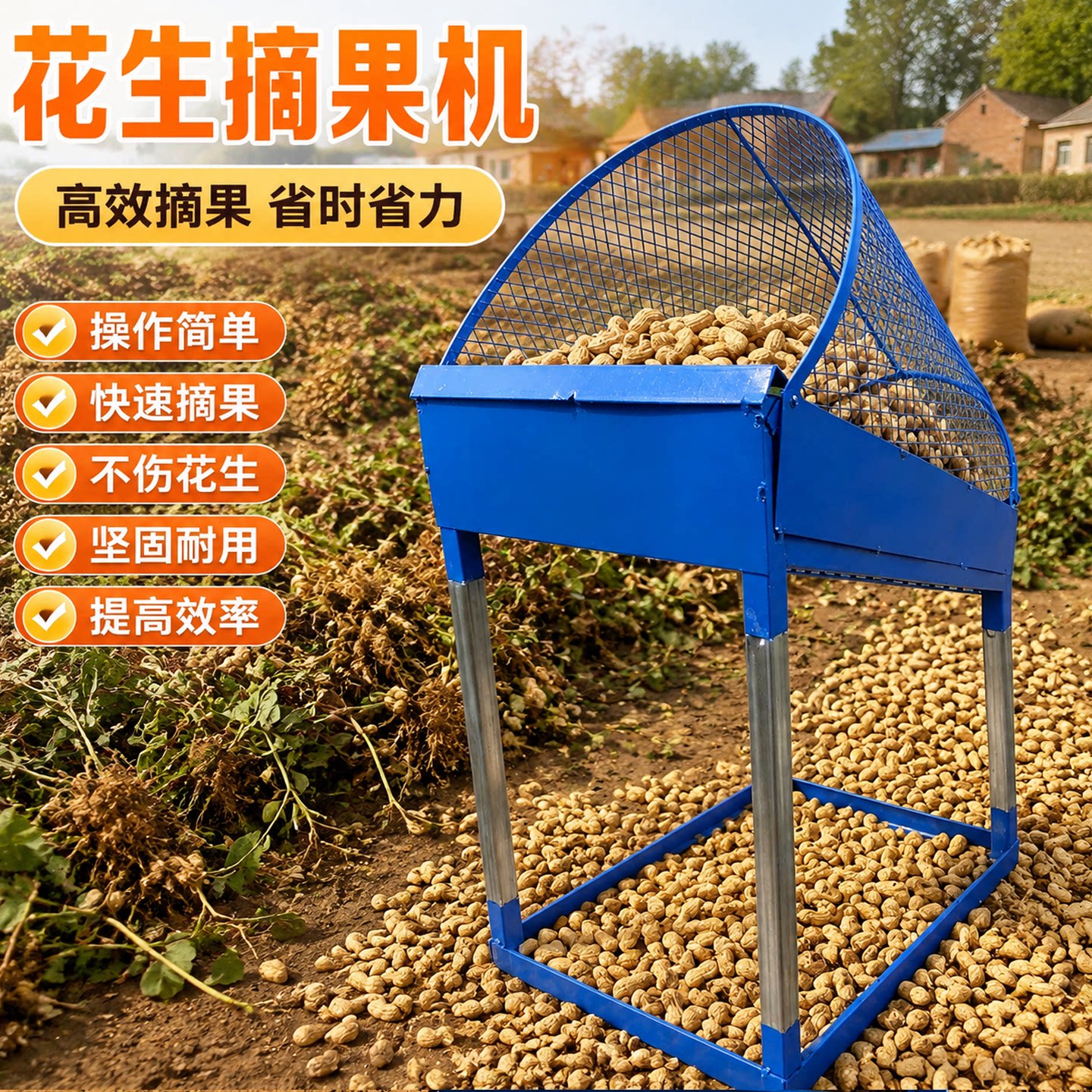 花生摘果机精品家用立式分离摔果机甩果机手动摘花生干湿两用架子