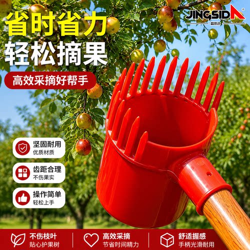 加厚精品锰钢新款采摘山枣专用