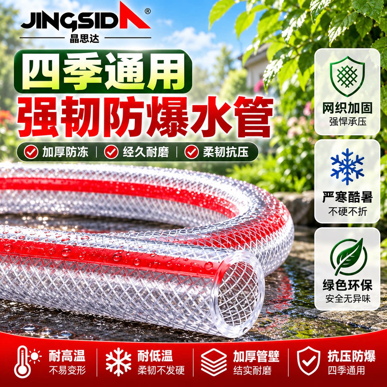 水管软管水管自加厚防冻耐磨塑料浇花家用农用4分6分1寸灌溉工具