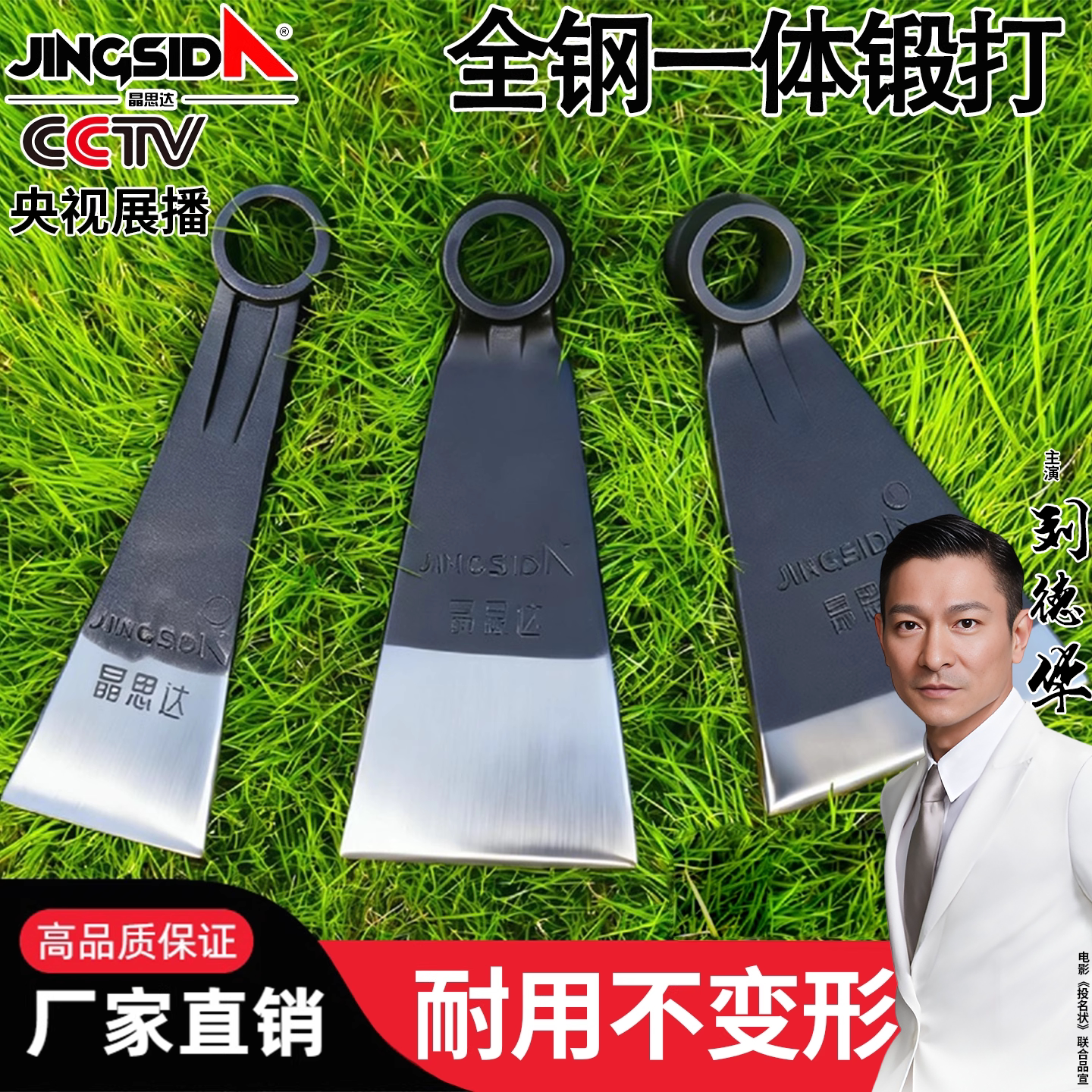 德国品质-锰钢加厚锄头-用坏换新图片