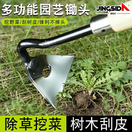 锰钢刮皮刀园艺工具两用刮树松