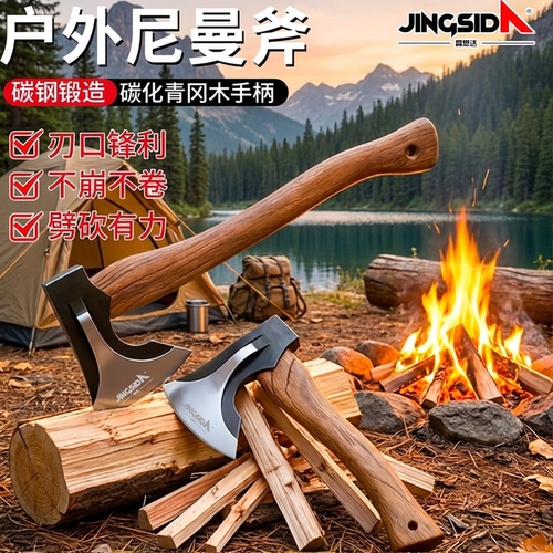 劈柴神器专用户外砍骨木工斧木匠
