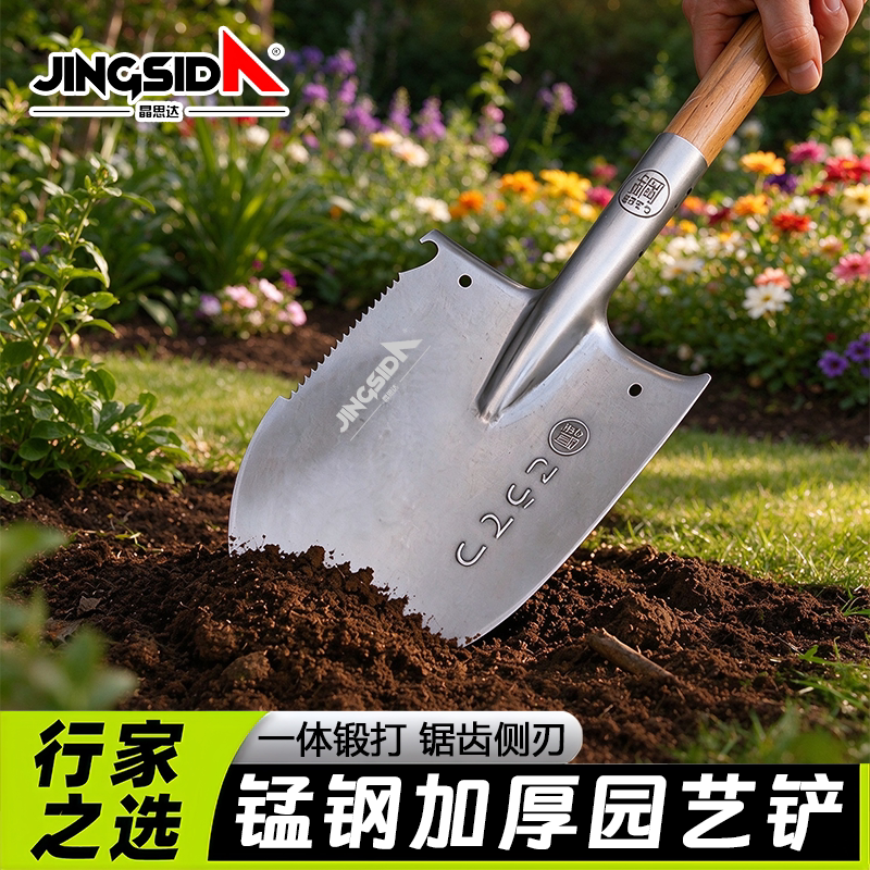 【晶思达】多功能园艺铲花园菜园移花栽苗户外开路钓鱼锰钢超硬铲