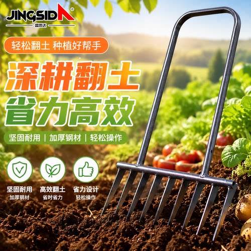 【锰钢加厚】精品翻地叉