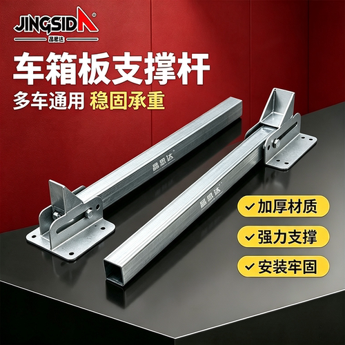 【晶思达】三轮车车厢延伸支架加厚镀锌防锈货箱承重载货工具配件