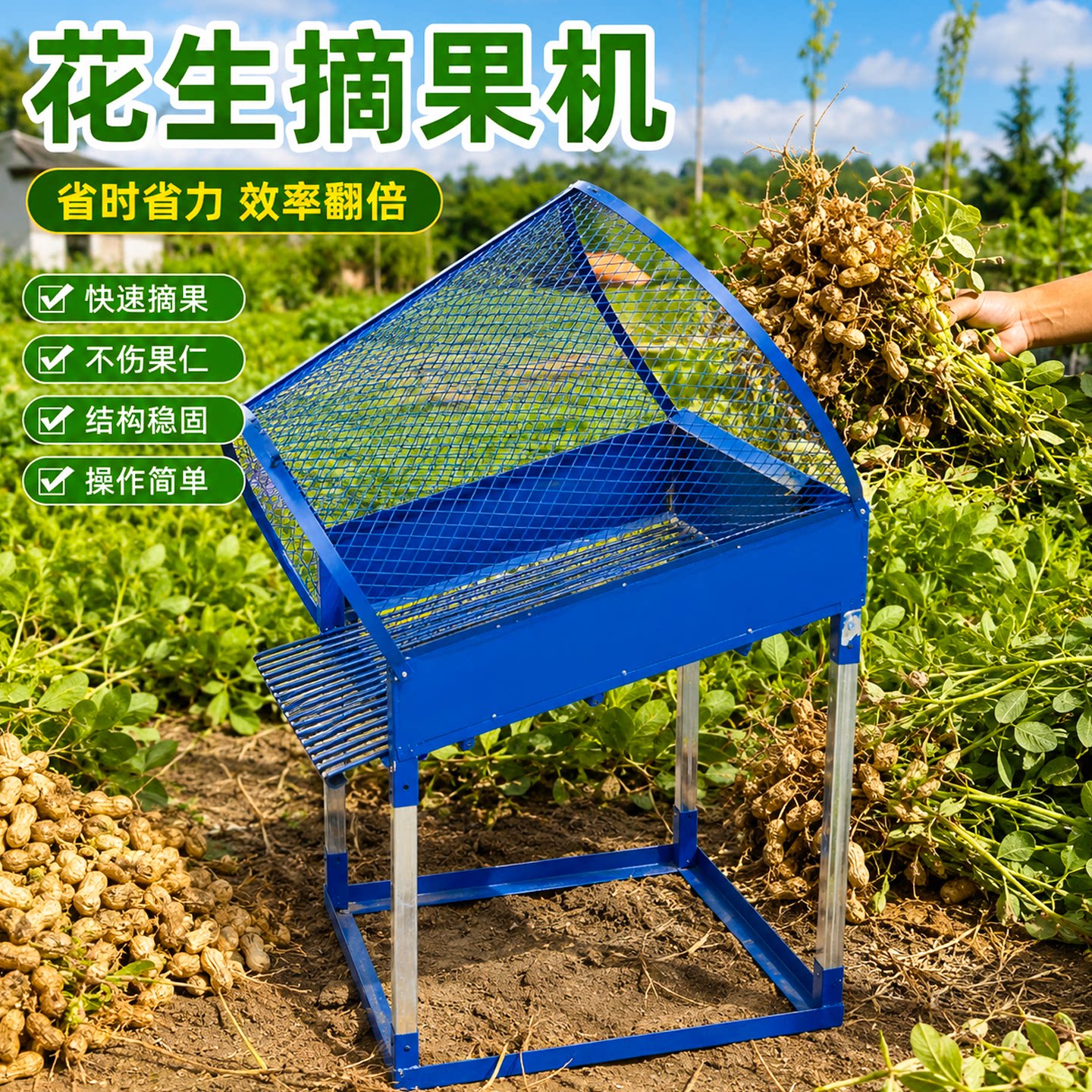 花生摘果神奇打花生精品机脱离机2026花生摘果机摘花生神器筛花生 - 实物图