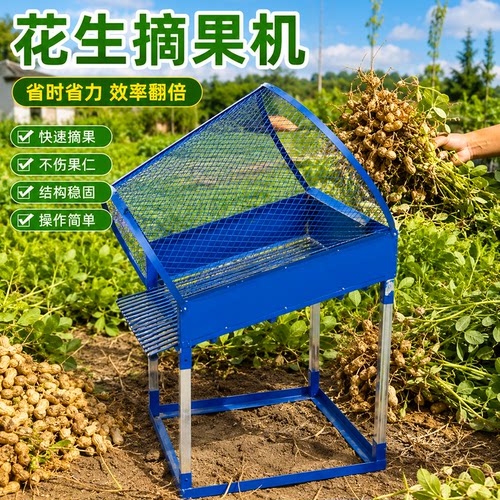 花生摘果神奇打花生精品机脱离机