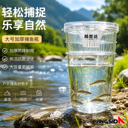 捕捉鱼神器儿童户外抓鱼神器