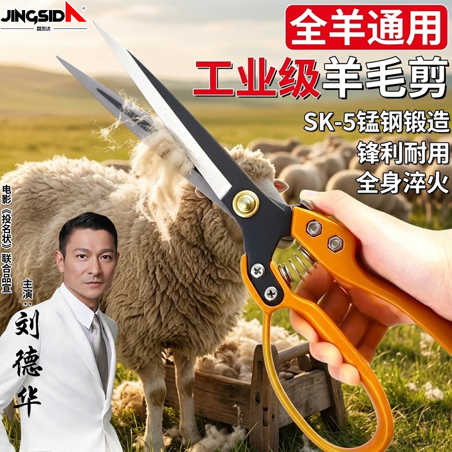 剪羊毛的剪子羊毛剪刀手动绞绵羊毛专用弹簧兔狗毛大号家用修毛剪