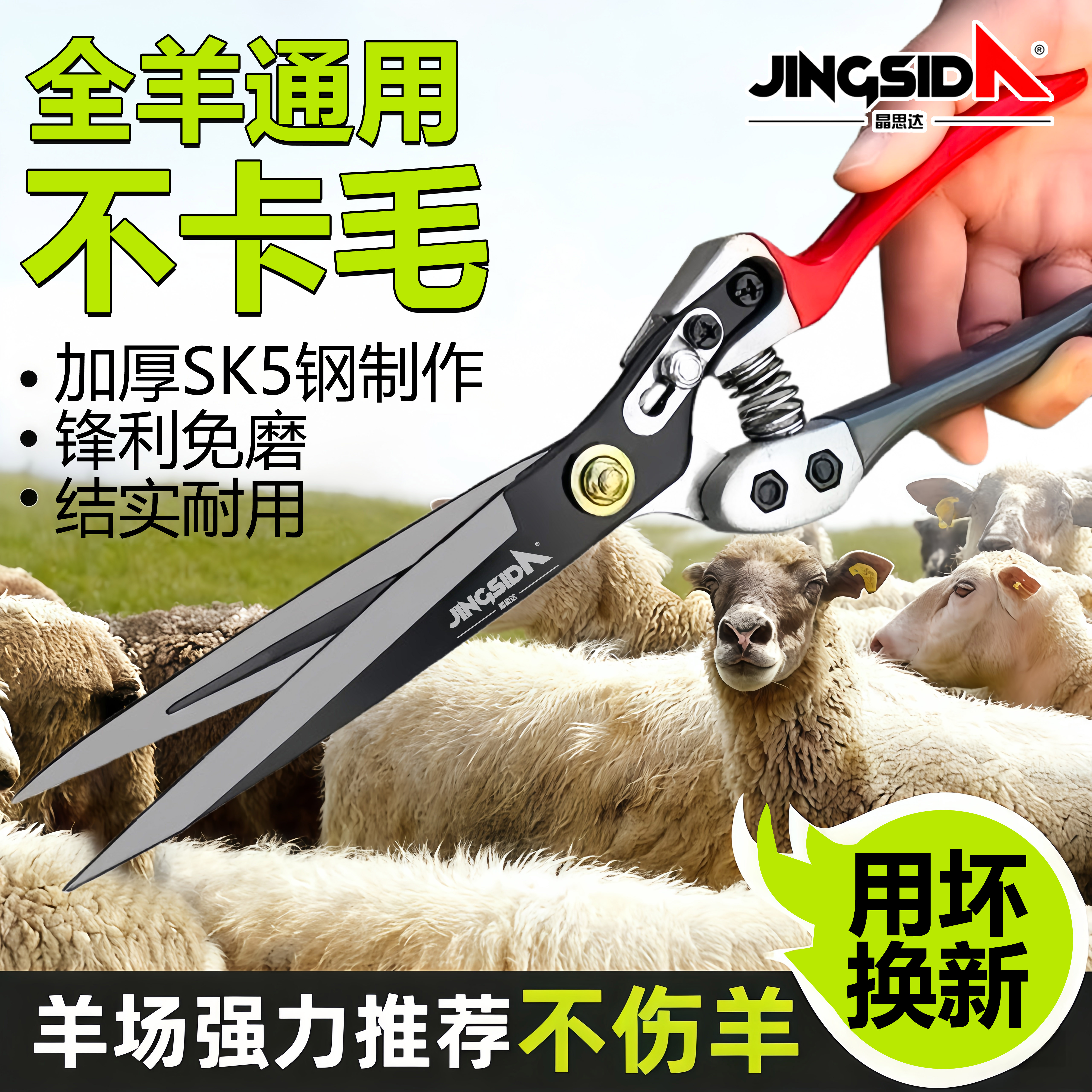 晶思达剪羊毛的剪刀手动纯手工弹簧大号家用剪子兔毛剪狗毛修毛剪