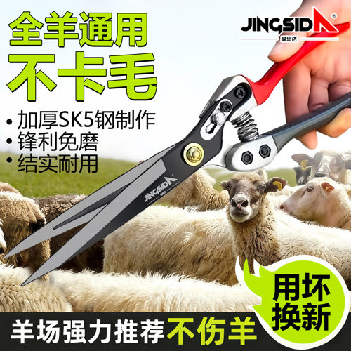 晶思达剪羊毛的剪刀手动纯手工弹簧大号家用剪子兔毛剪狗毛修毛剪