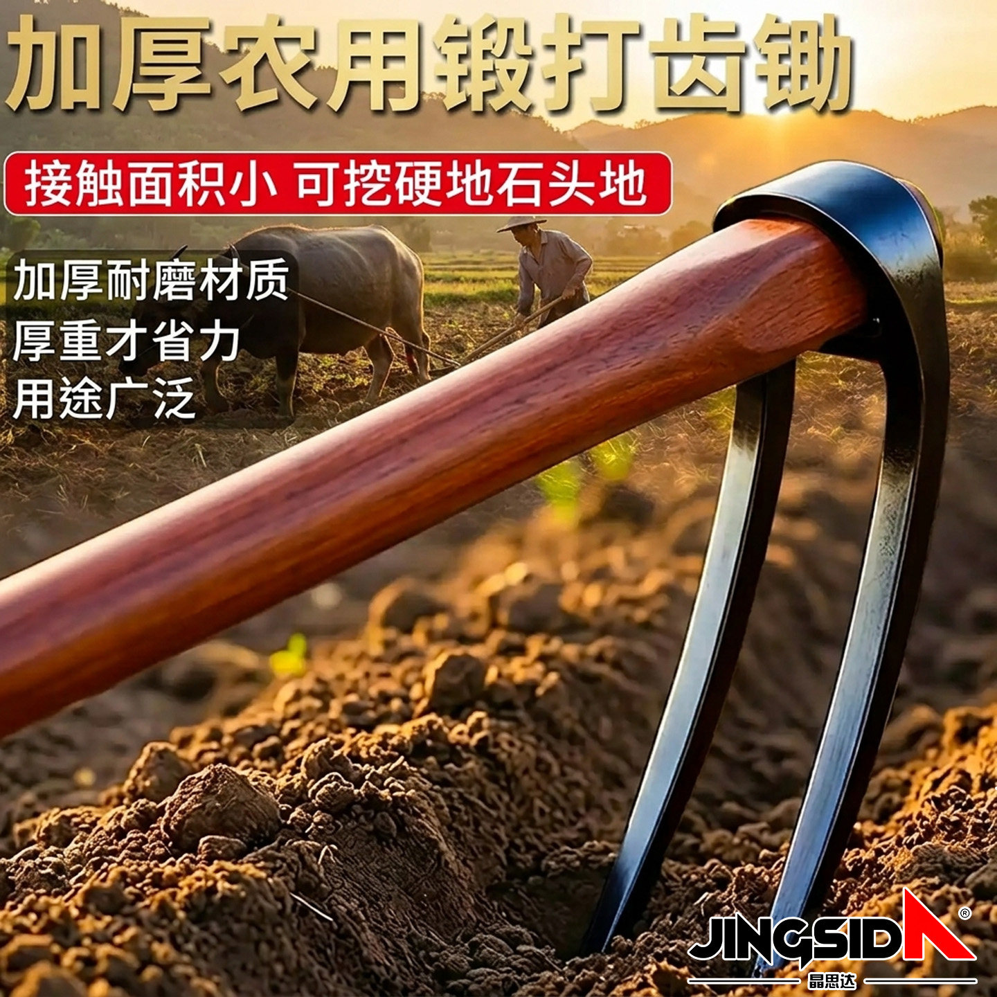 锰钢抓钩二齿耙多功能刨地耙子农