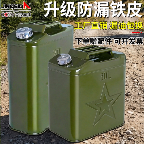 加厚不锈钢油桶30升20升10L