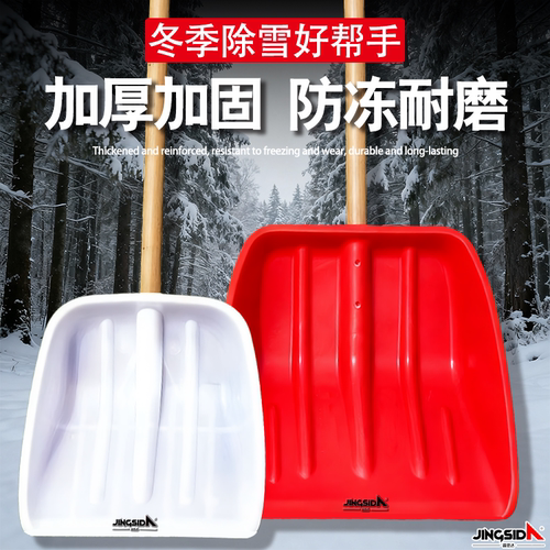 热卖款塑料锨超级好用超实惠
