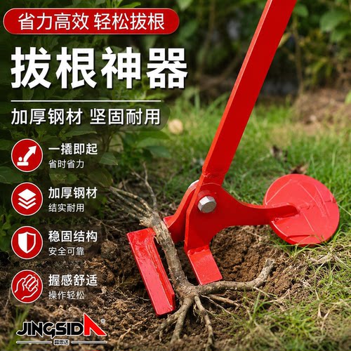 加厚新款红色拔杆拔杆多功能
