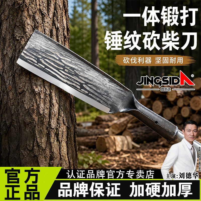 晶思达砍柴刀柴刀割草刀镰刀砍柴砍树弯刀高锰钢大刀焊接一体户外图片