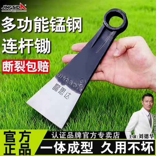 晶思达汽车连杆锄头手工锻打镢头撅连农具刨树根挖笋锄草种菜松土