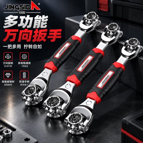 【加厚款多功能扳手】一把多用