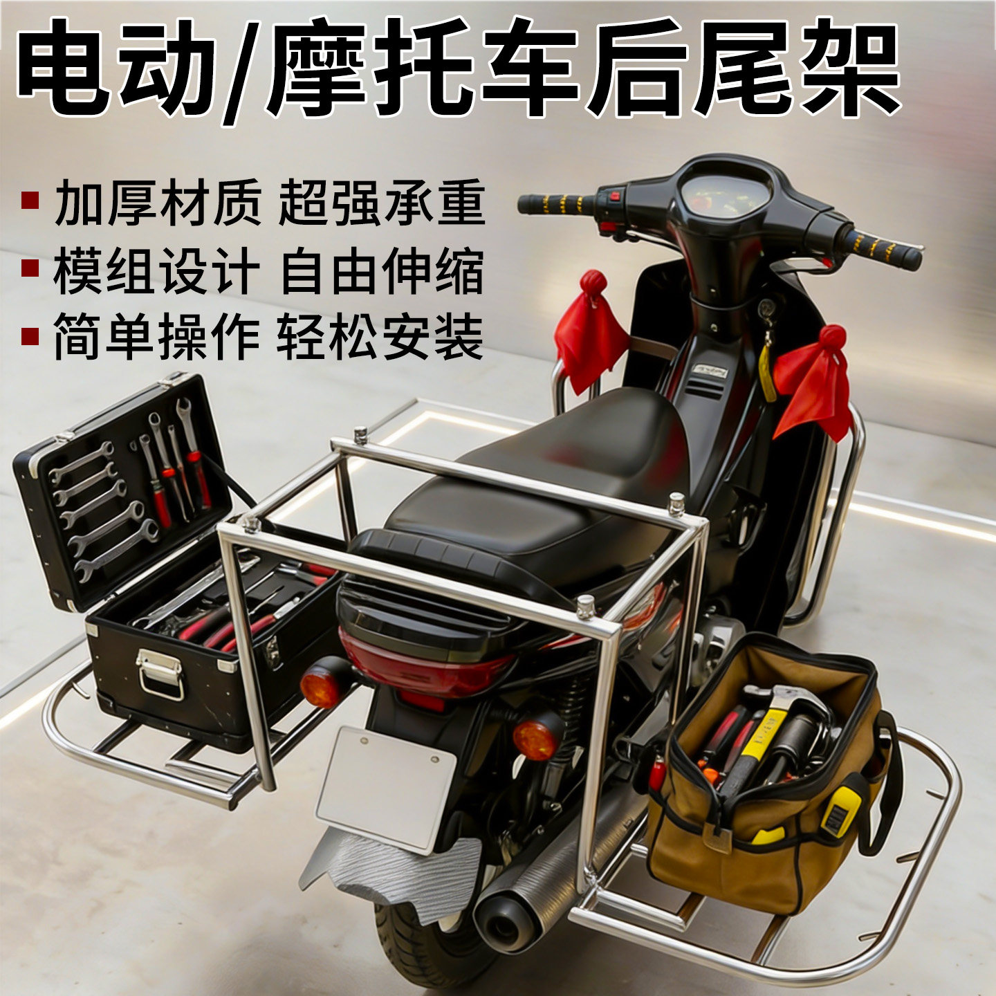可伸缩可折叠电动车货架万能后尾图片