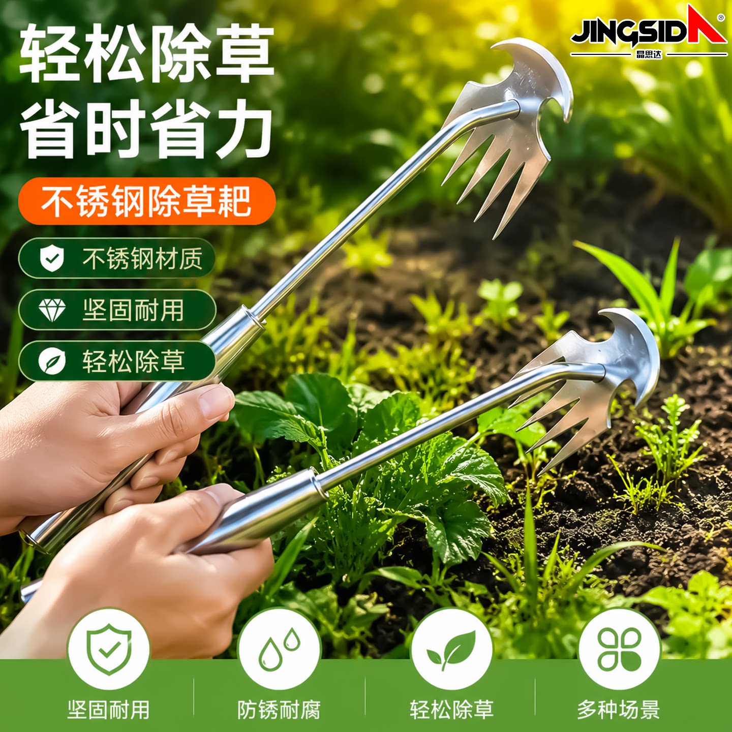 精品除草神器除根不锈钢