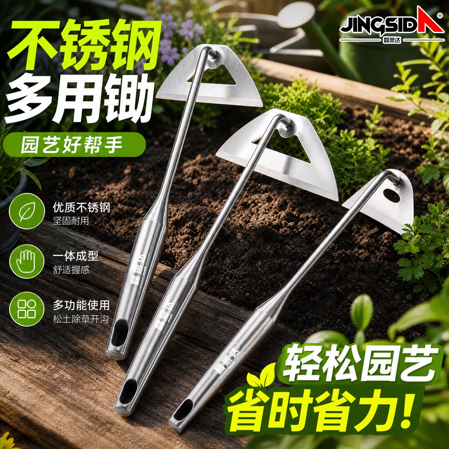 不锈钢小锄头空心锄除草精品工具全钢加厚家用种菜翻地松土轻便