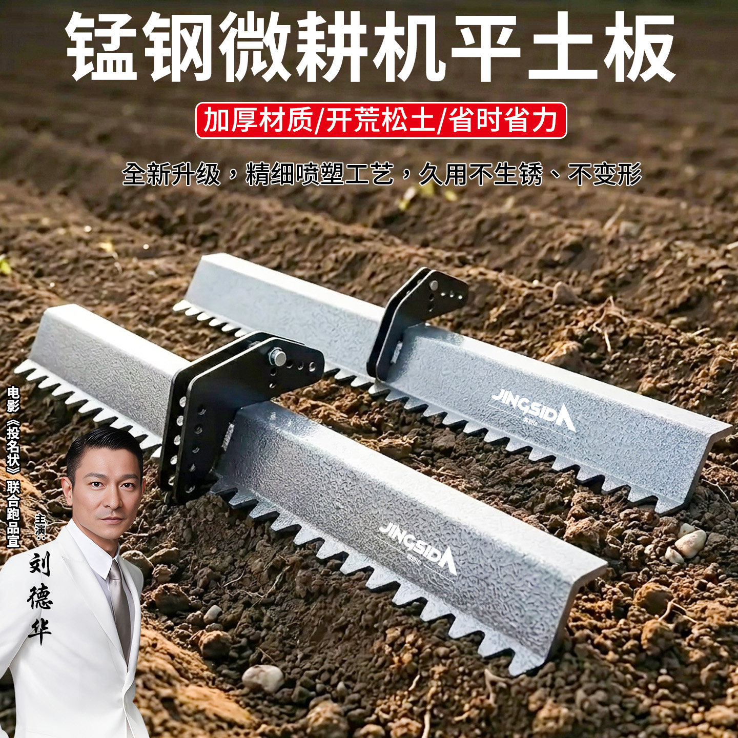 加厚款微耕机平地器旋耕机通用刮土板耐磨耐用水田旱田大小通用 - 实物图