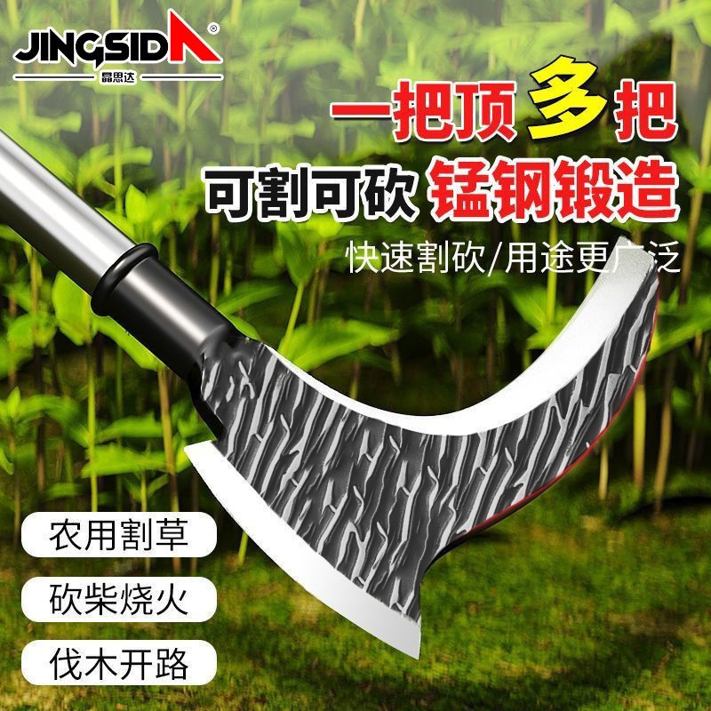 晶思达高锰钢双砍镰刀加长柄农用工具户外荒野钓鱼砍柴砍树割草刀图片