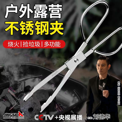德国品质耐用十年-不锈钢火钳