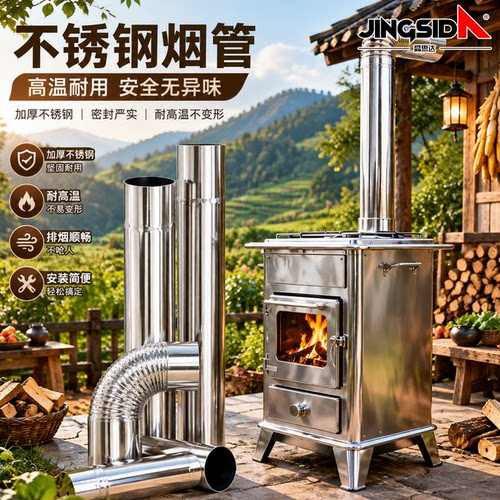 【精品家用不锈钢烟囱】加厚材质