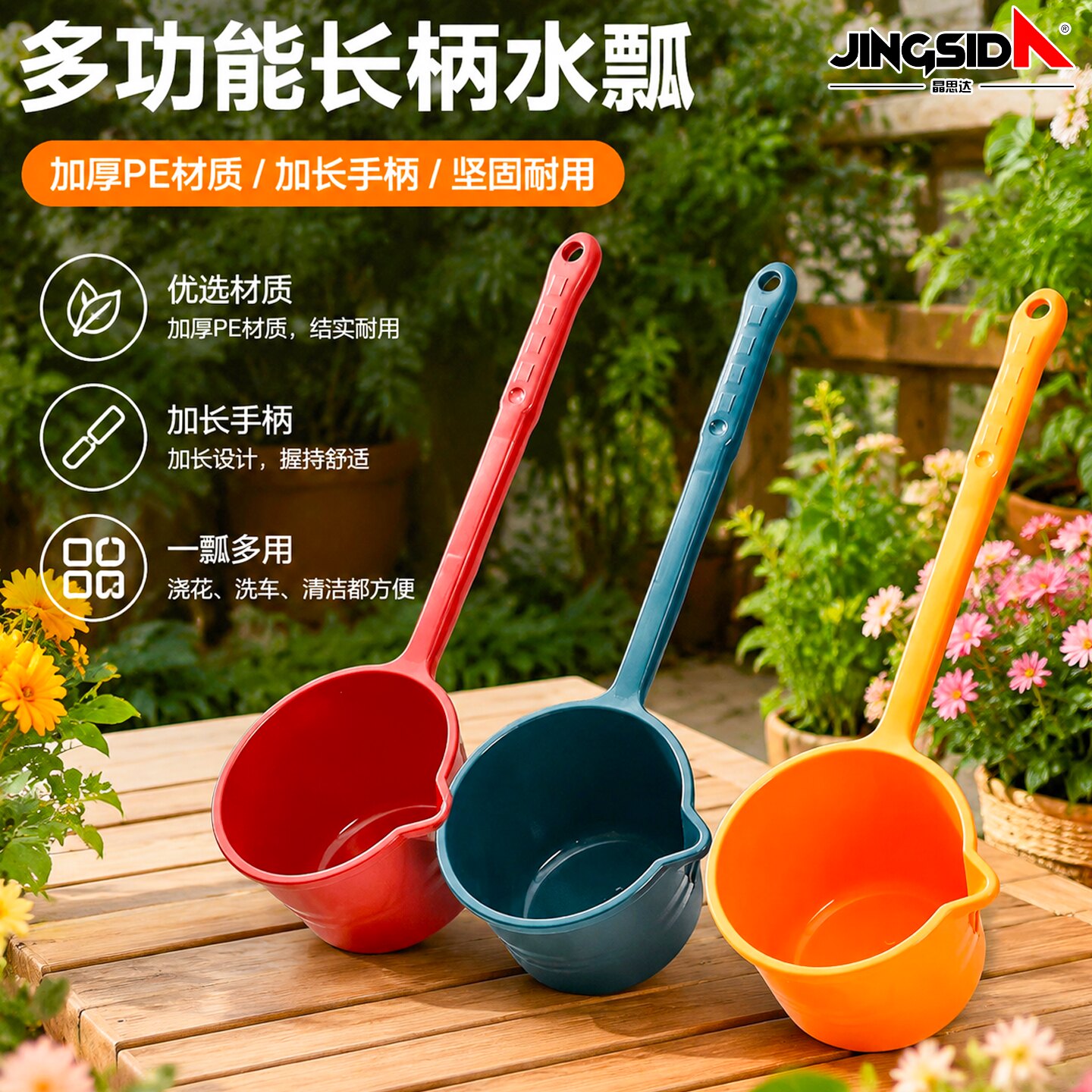 水舀子长柄加厚舀水瓢水漂塑料图片