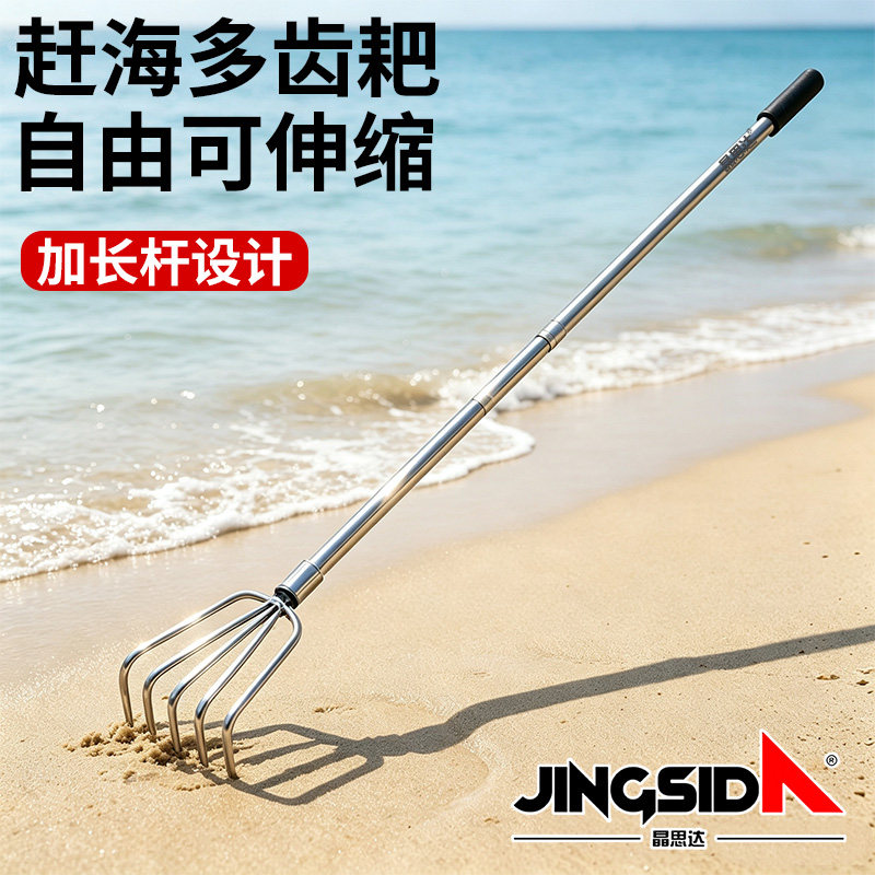 晶思达伸缩菌子神器采蘑菇蘑菇工具实心不锈钢多齿耙子赶海耙子